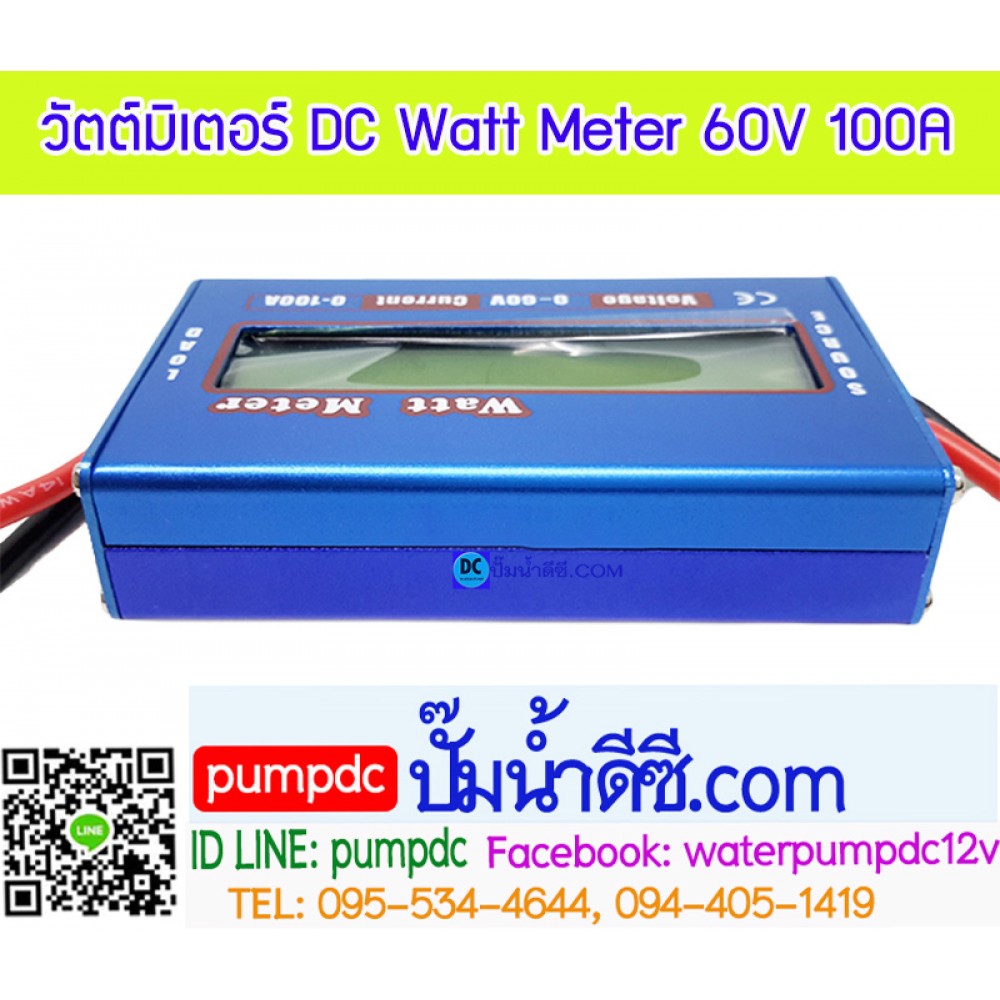 DC Watt Meter 60V 100A (DC วัตต์มิเตอร์)